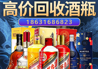 永川意大利750毫升茅台酒酒瓶现在今天回收价